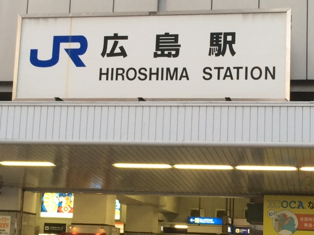 Im Bahnhof von Hiroshima.